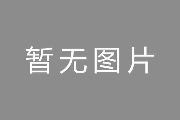 花垣县车位贷款和房贷利率 车位贷款对比房贷